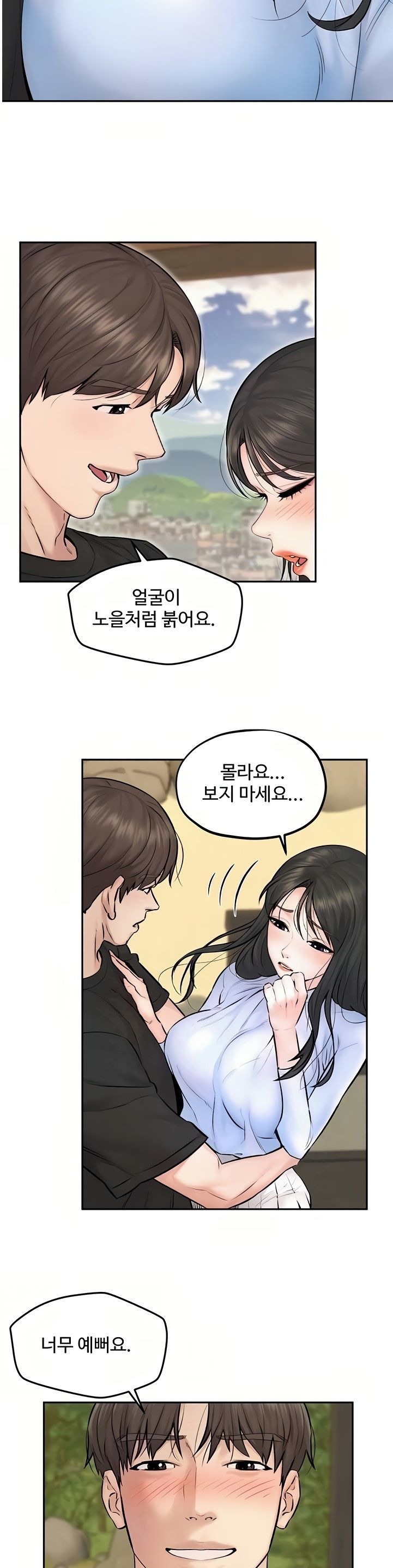 Affair Travel Raw Chapter 11 Page 4