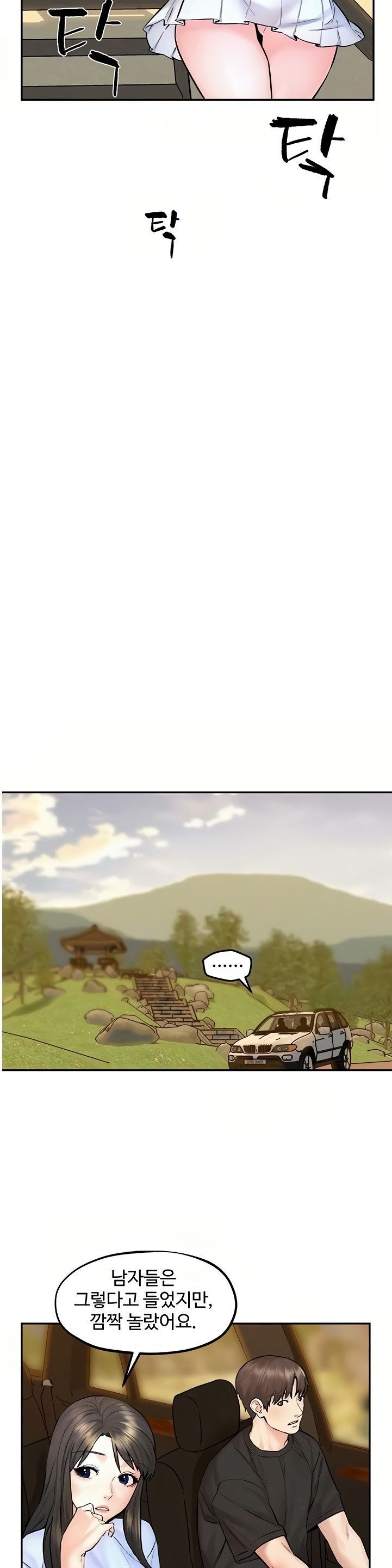 Affair Travel Raw Chapter 11 Page 9