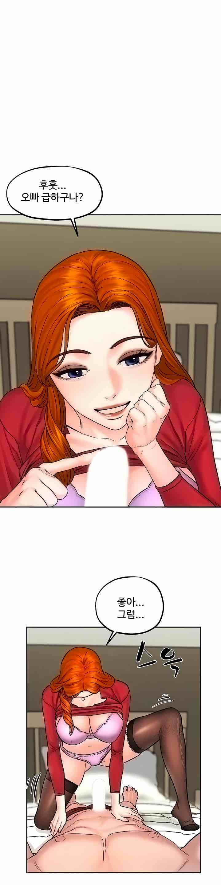 Affair Travel Raw Chapter 12 Page 1
