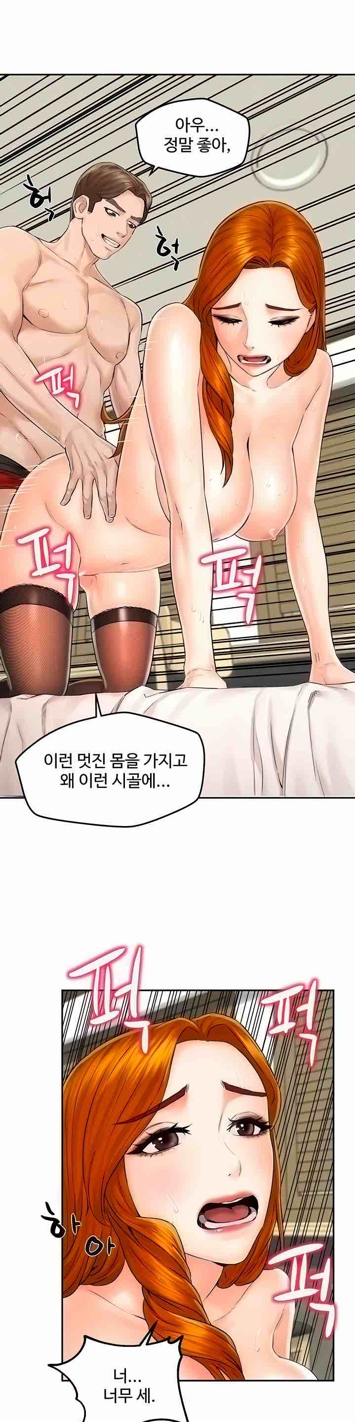 Affair Travel Raw Chapter 12 Page 12