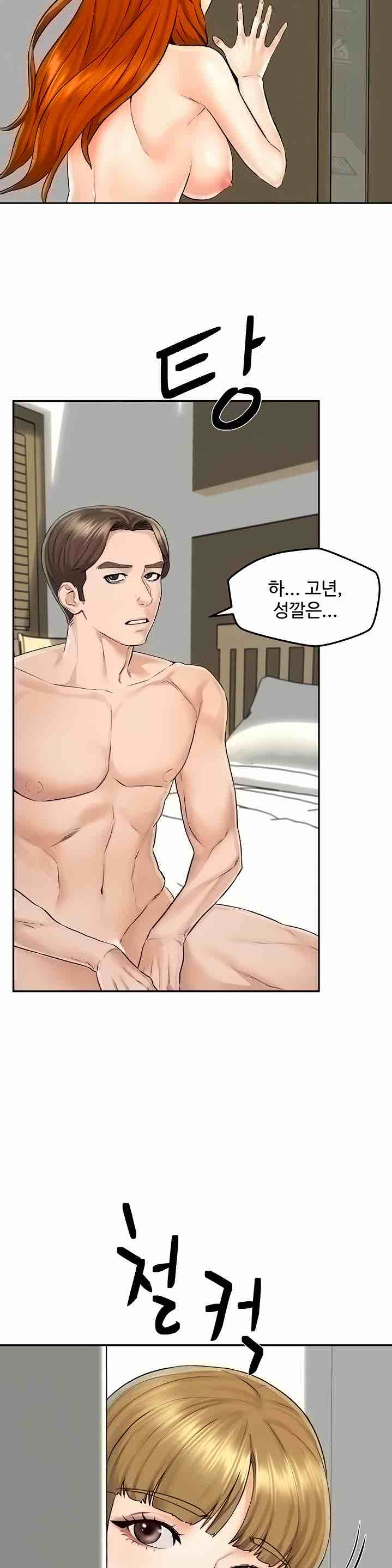 Affair Travel Raw Chapter 12 Page 16