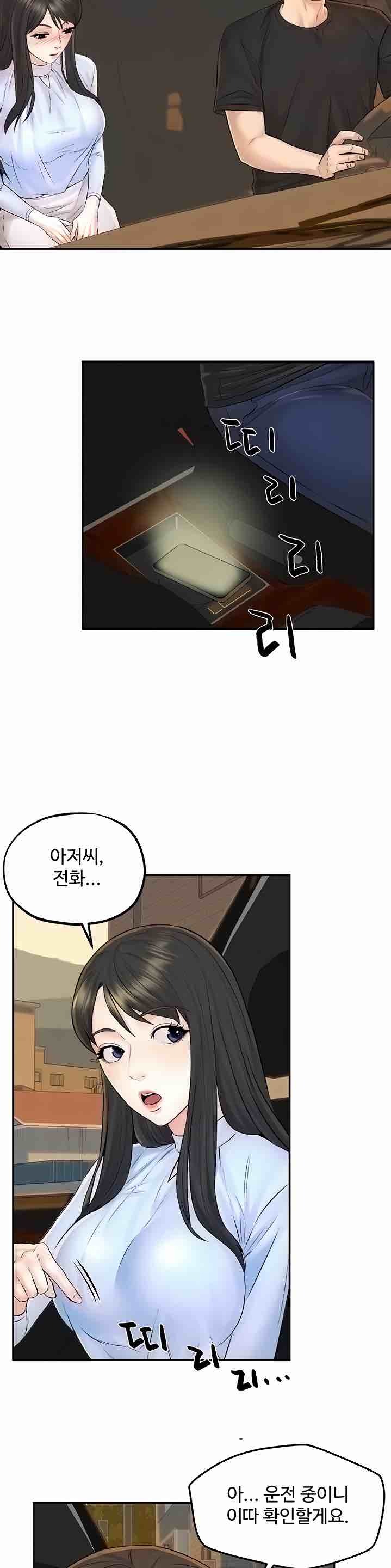 Affair Travel Raw Chapter 12 Page 26