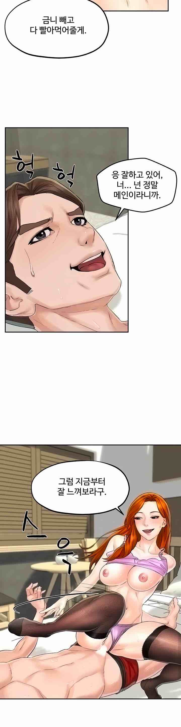 Affair Travel Raw Chapter 12 Page 7