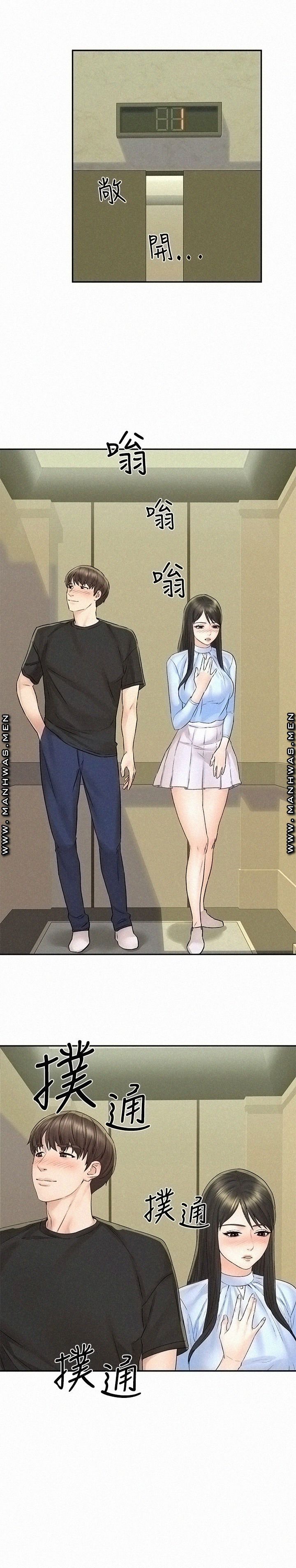 Affair Travel Raw Chapter 13 Page 1