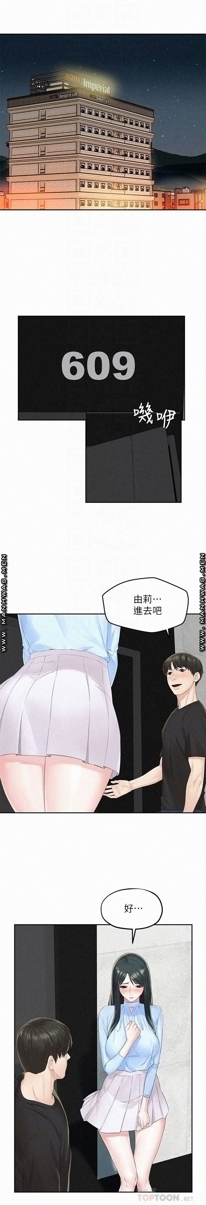 Affair Travel Raw Chapter 13 Page 3