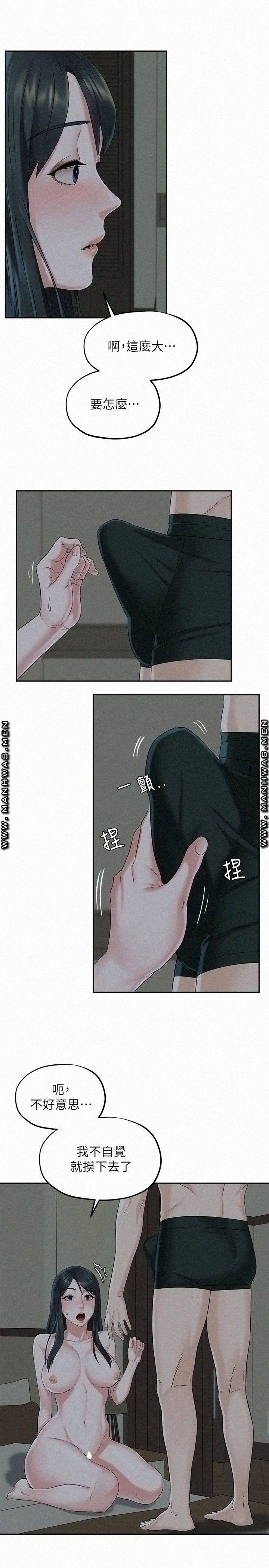 Affair Travel Raw Chapter 13 Page 31