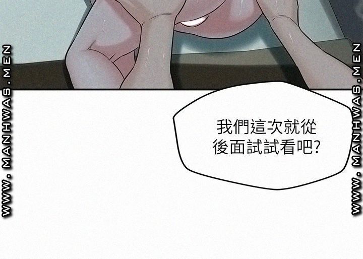 Affair Travel Raw Chapter 14 Page 19