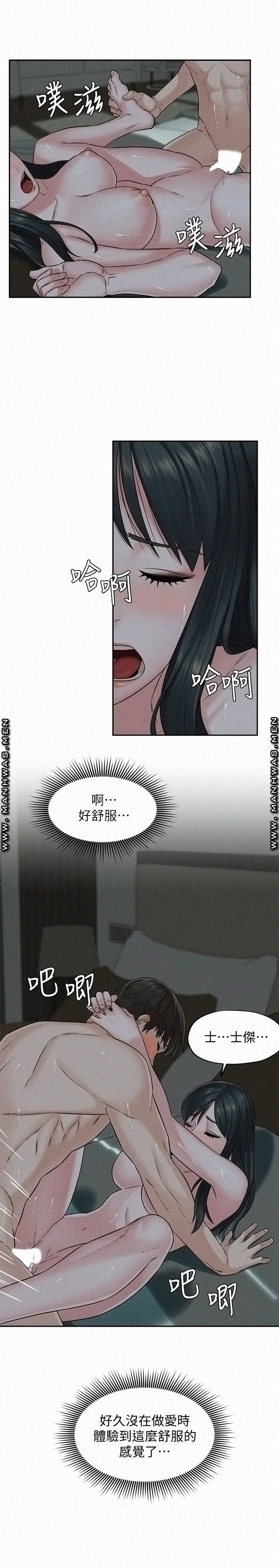 Affair Travel Raw Chapter 14 Page 23