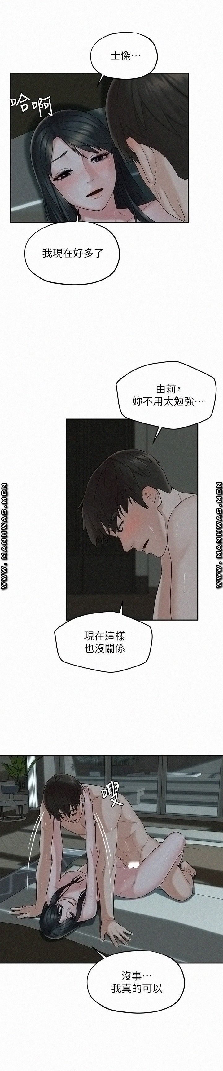 Affair Travel Raw Chapter 14 Page 9