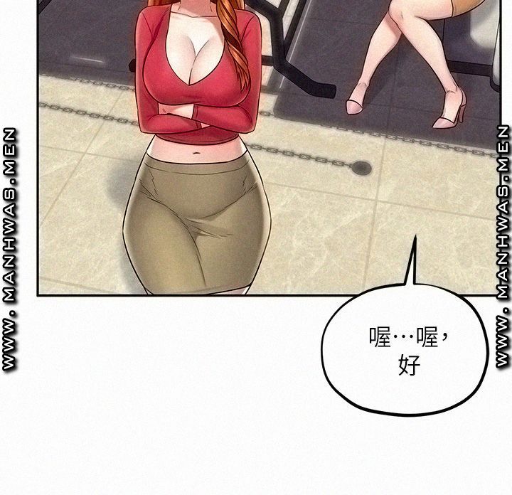 Affair Travel Raw Chapter 15 Page 20