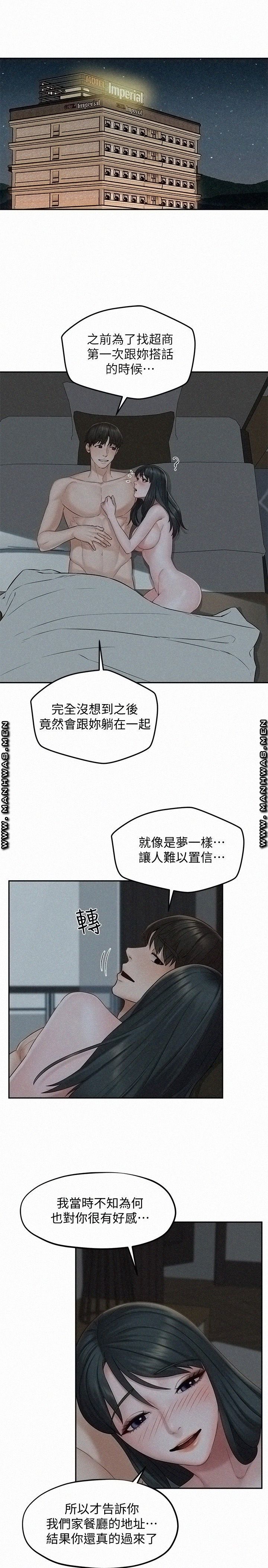 Affair Travel Raw Chapter 15 Page 3