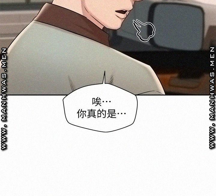 Affair Travel Raw Chapter 16 Page 14