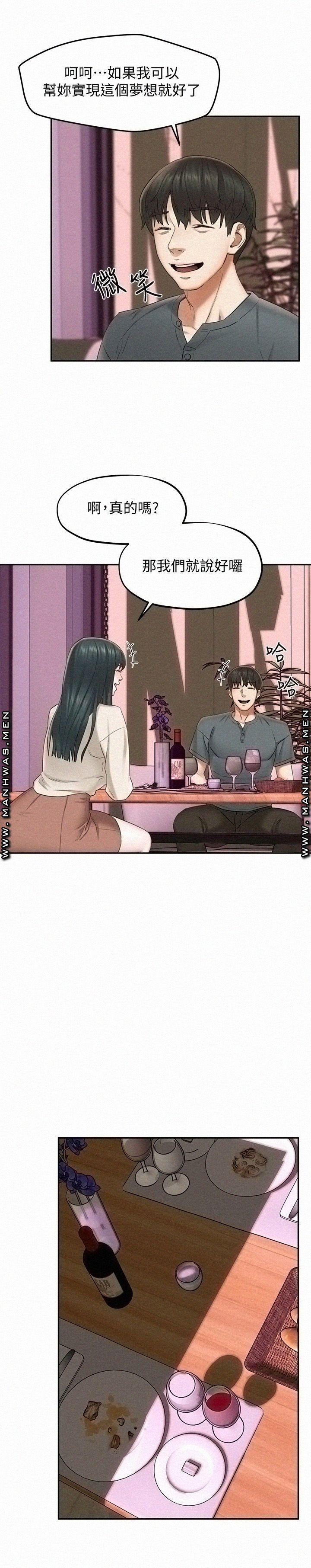 Affair Travel Raw Chapter 16 Page 23