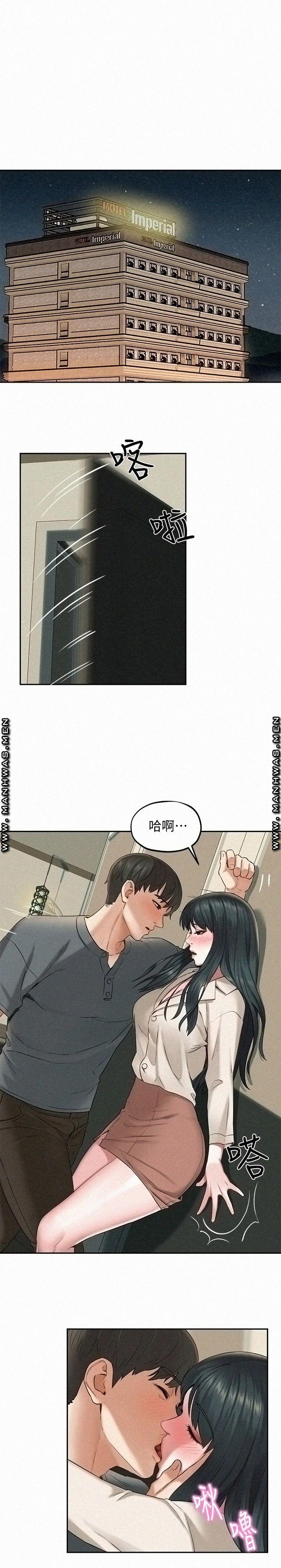 Affair Travel Raw Chapter 16 Page 25