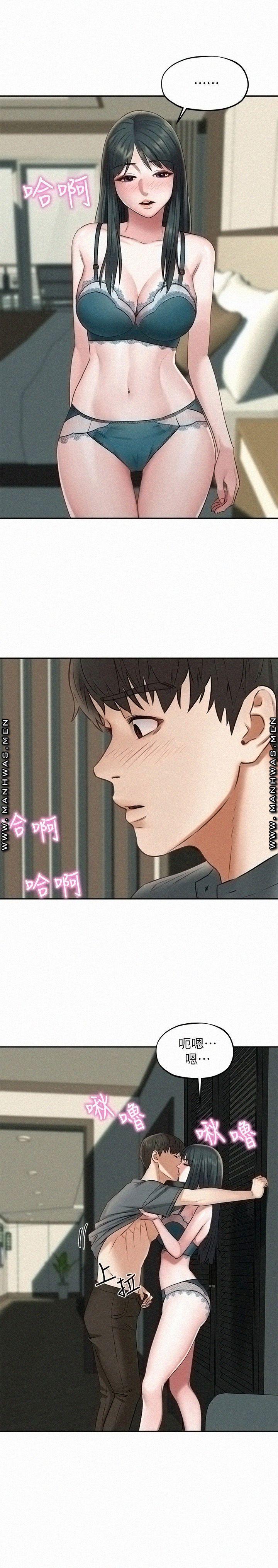 Affair Travel Raw Chapter 16 Page 27
