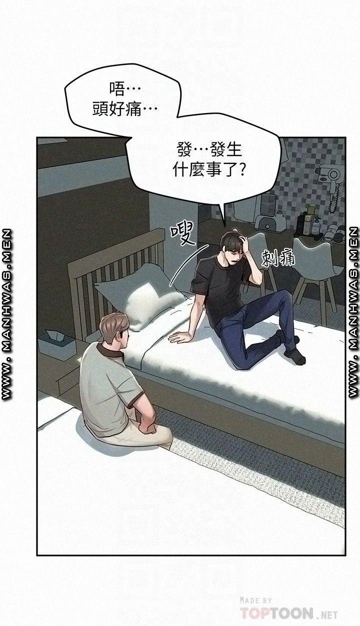 Affair Travel Raw Chapter 16 Page 6