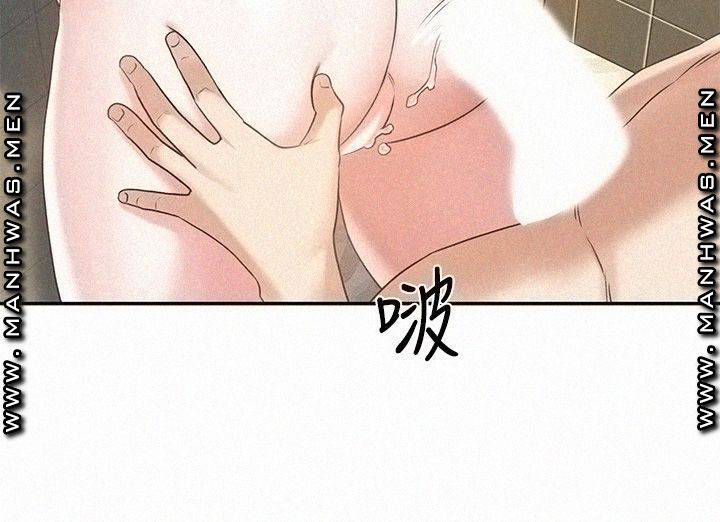 Affair Travel Raw Chapter 17 Page 29