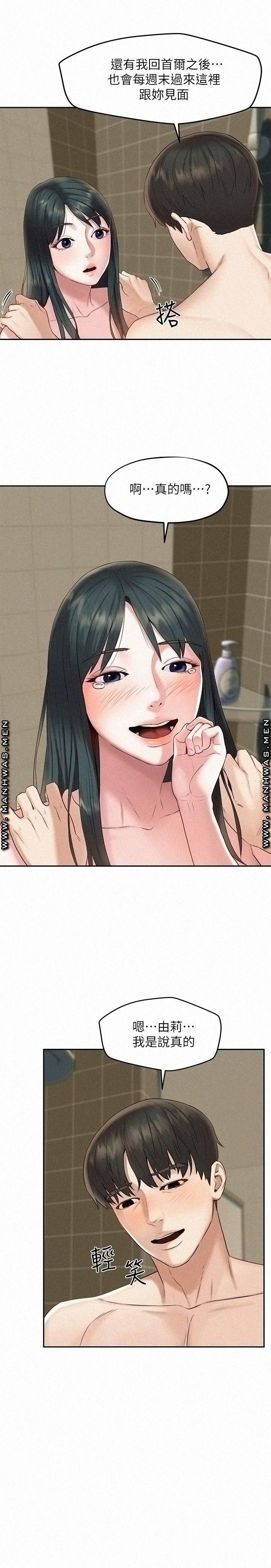 Affair Travel Raw Chapter 17 Page 31