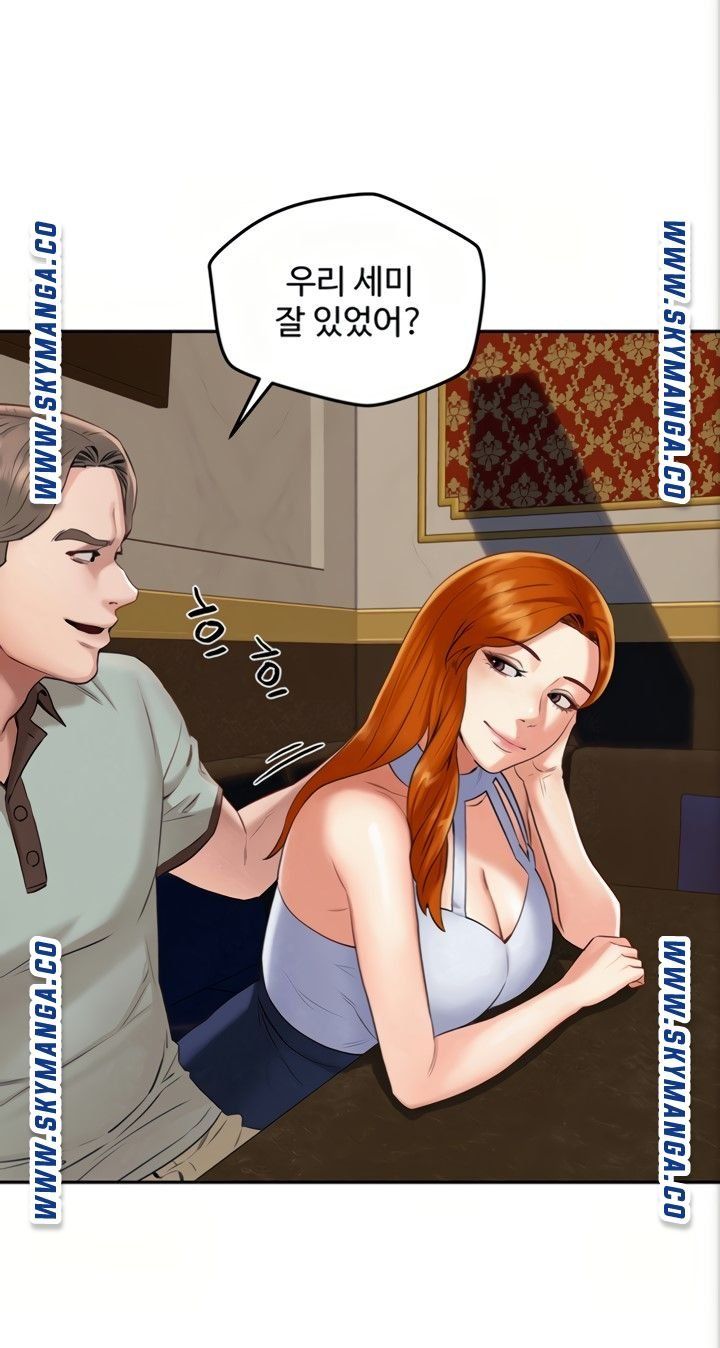 Affair Travel Raw Chapter 18 Page 1