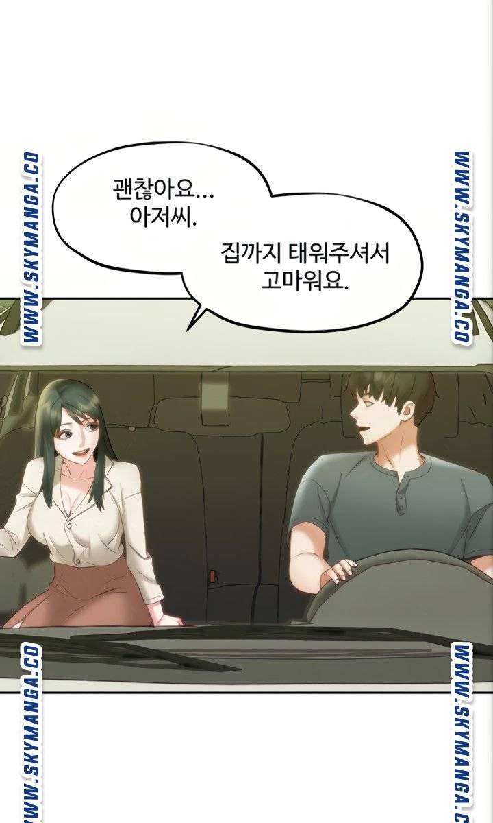 Affair Travel Raw Chapter 18 Page 36