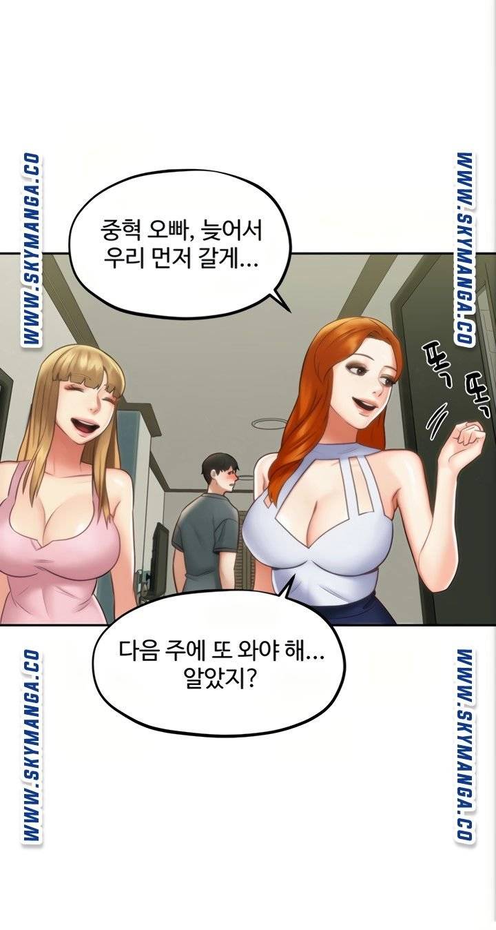 Affair Travel Raw Chapter 18 Page 54