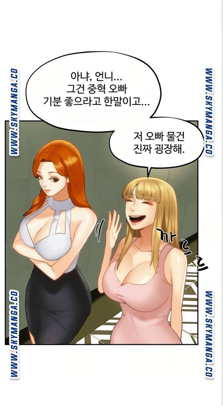 Affair Travel Raw Chapter 18 Page 57