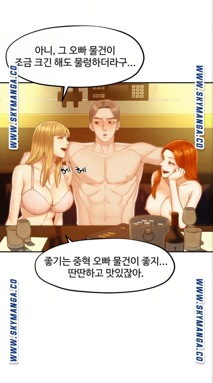 Affair Travel Raw Chapter 18 Page 6