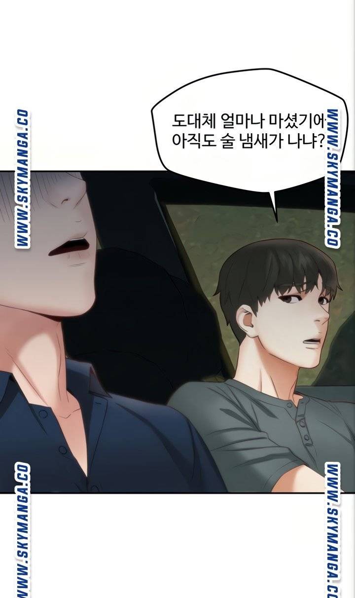 Affair Travel Raw Chapter 18 Page 61