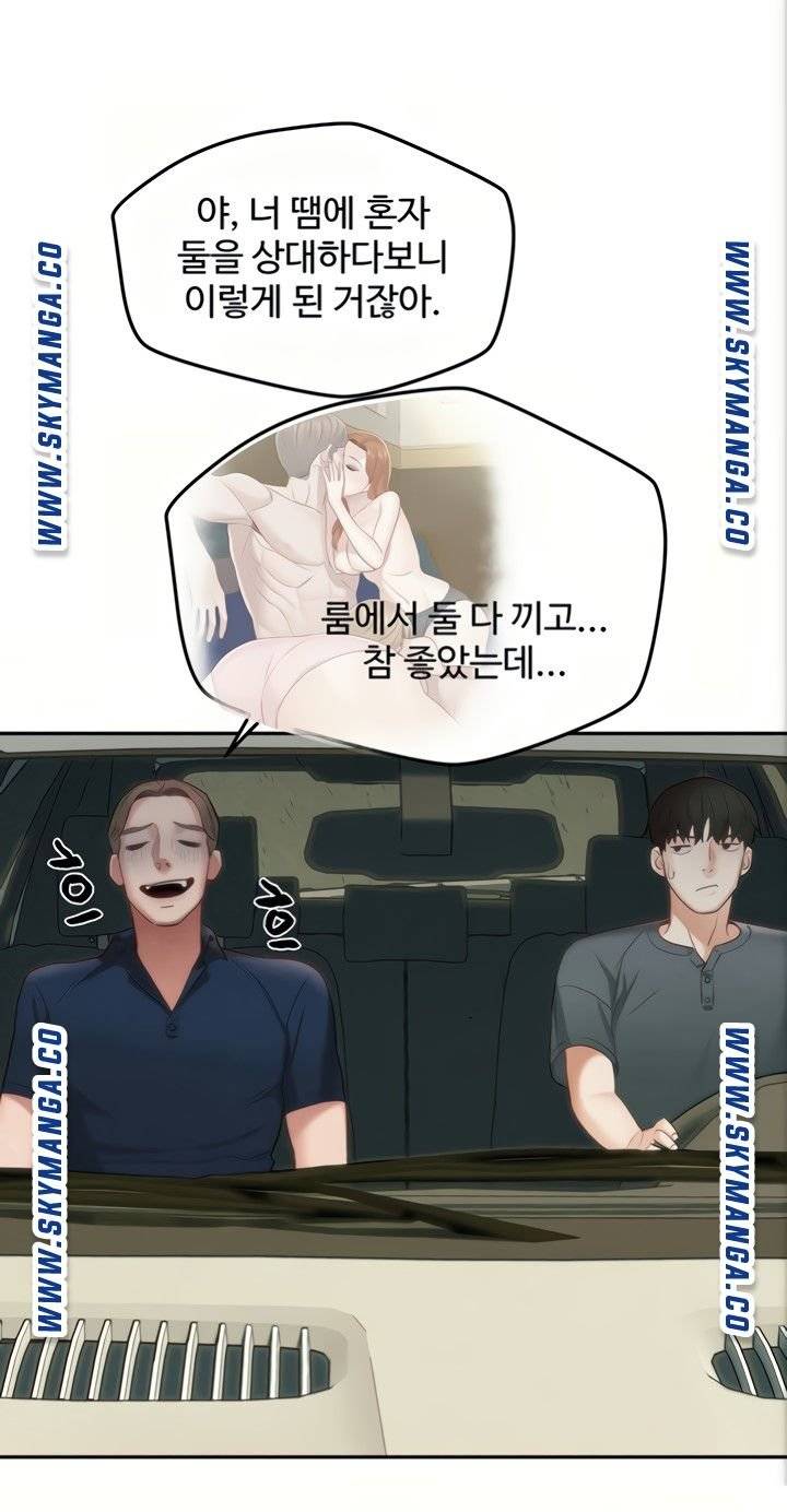 Affair Travel Raw Chapter 18 Page 62