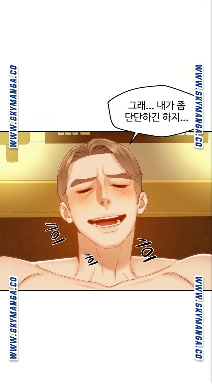 Affair Travel Raw Chapter 18 Page 7