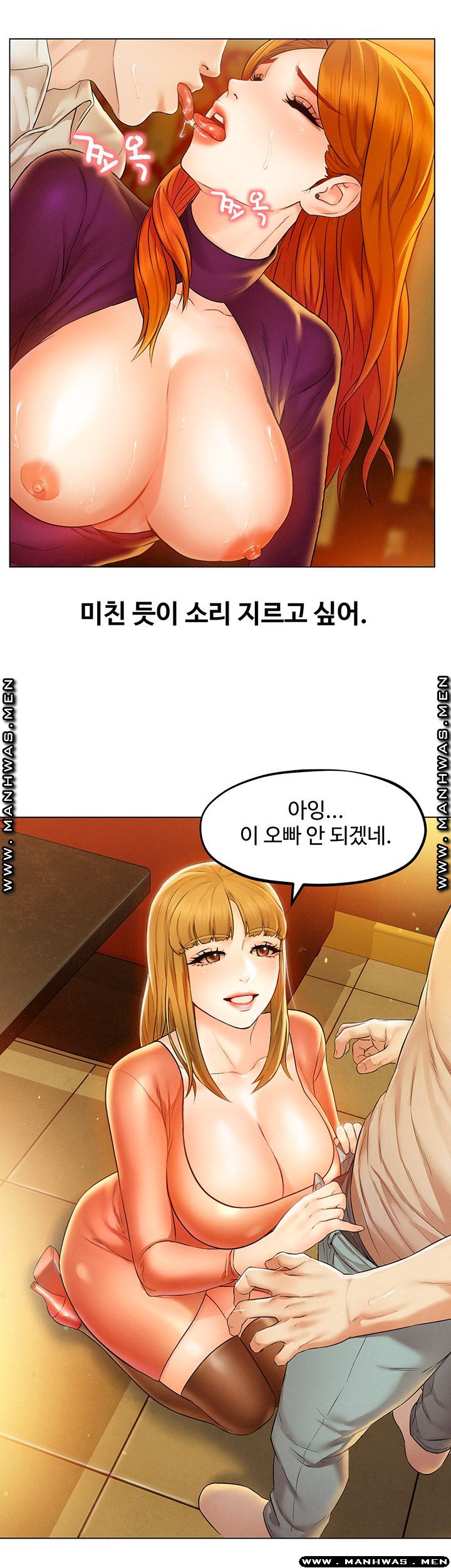 Affair Travel Raw Chapter 2 Page 11