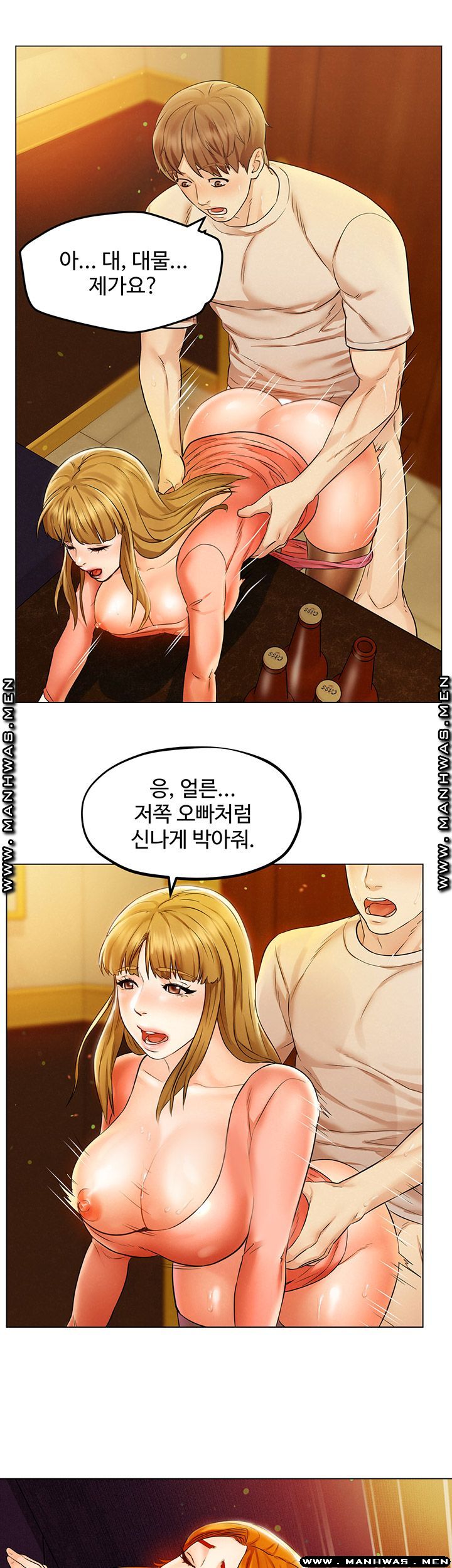 Affair Travel Raw Chapter 2 Page 23