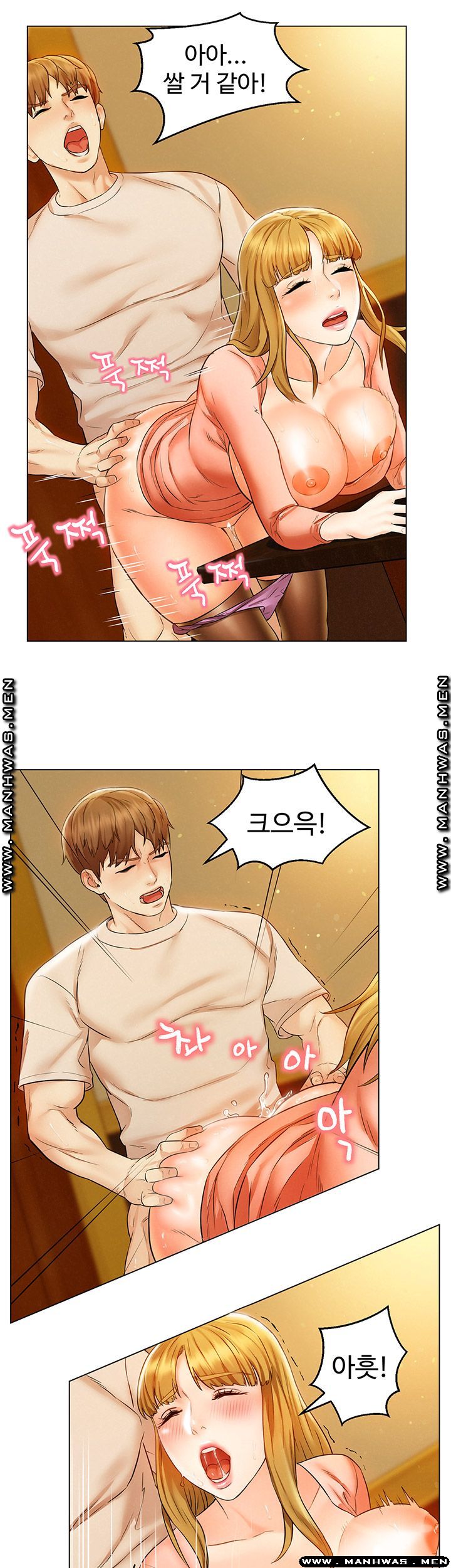 Affair Travel Raw Chapter 2 Page 32