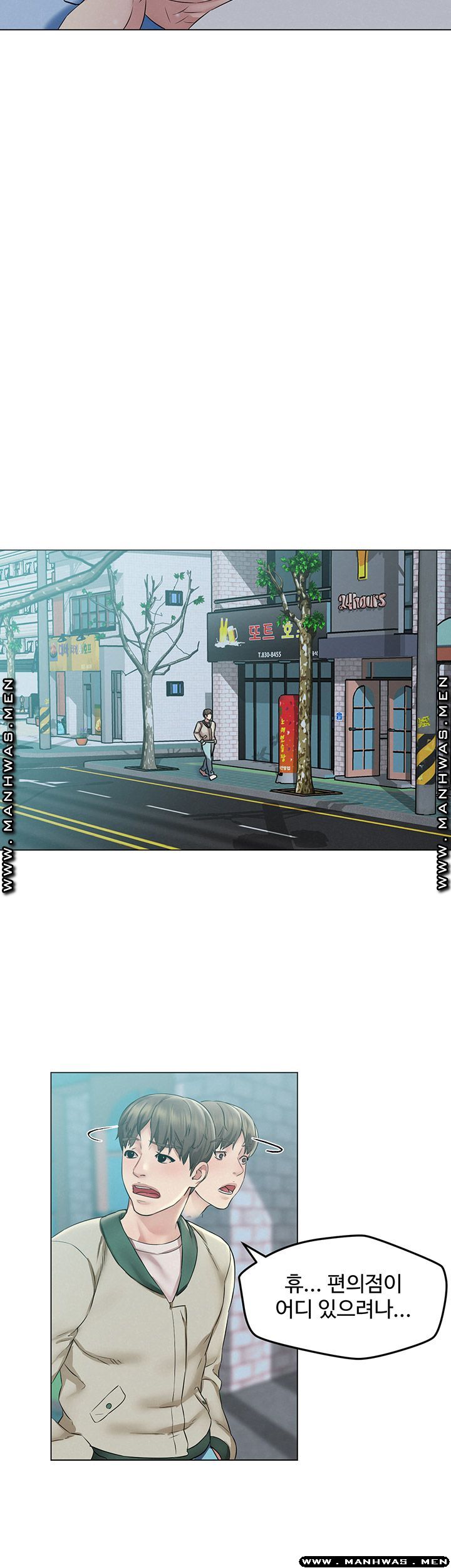 Affair Travel Raw Chapter 2 Page 41