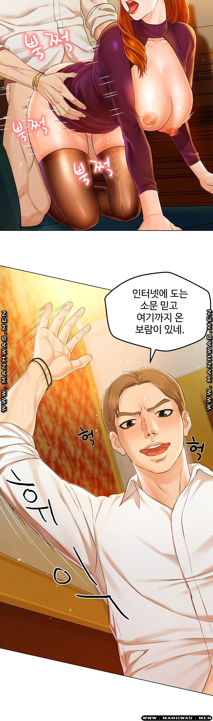 Affair Travel Raw Chapter 2 Page 7