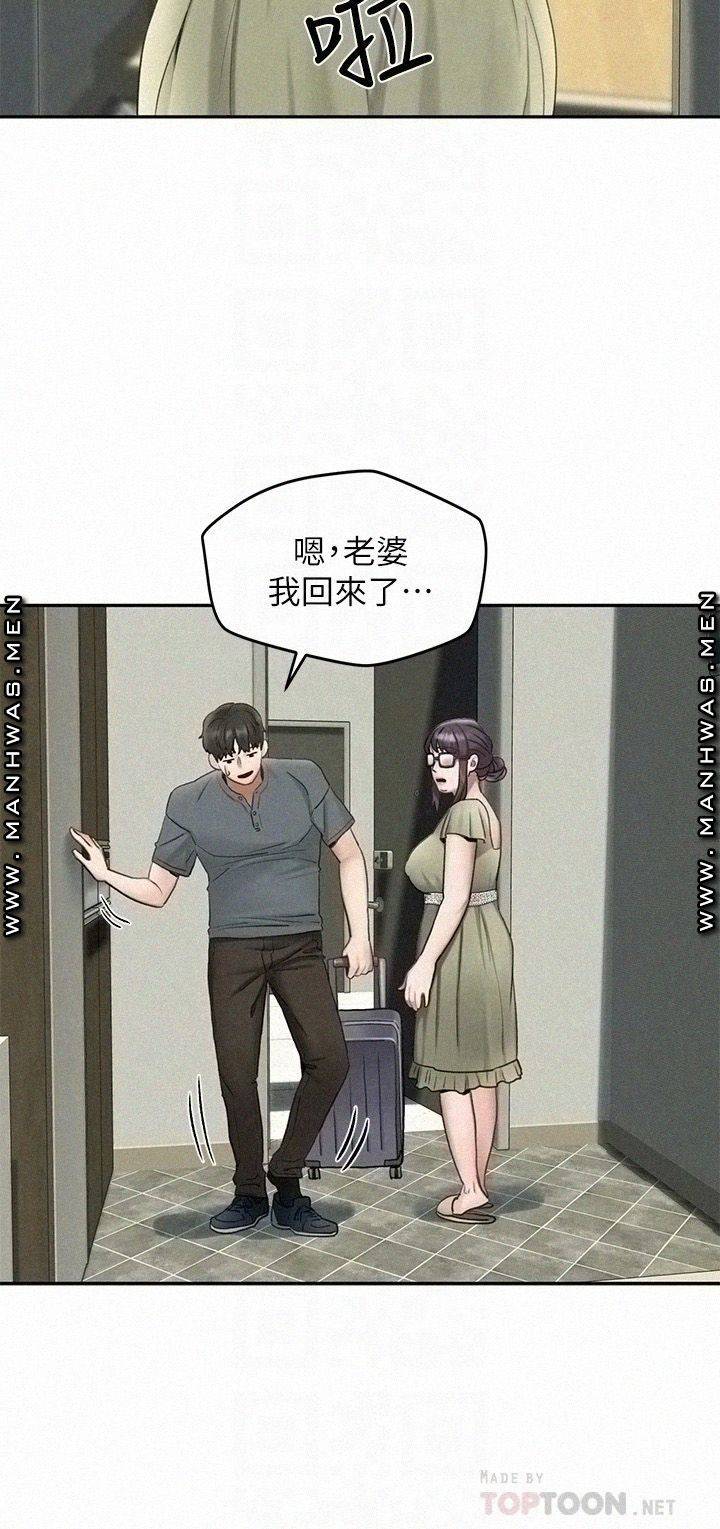 Affair Travel Raw Chapter 19 Page 14