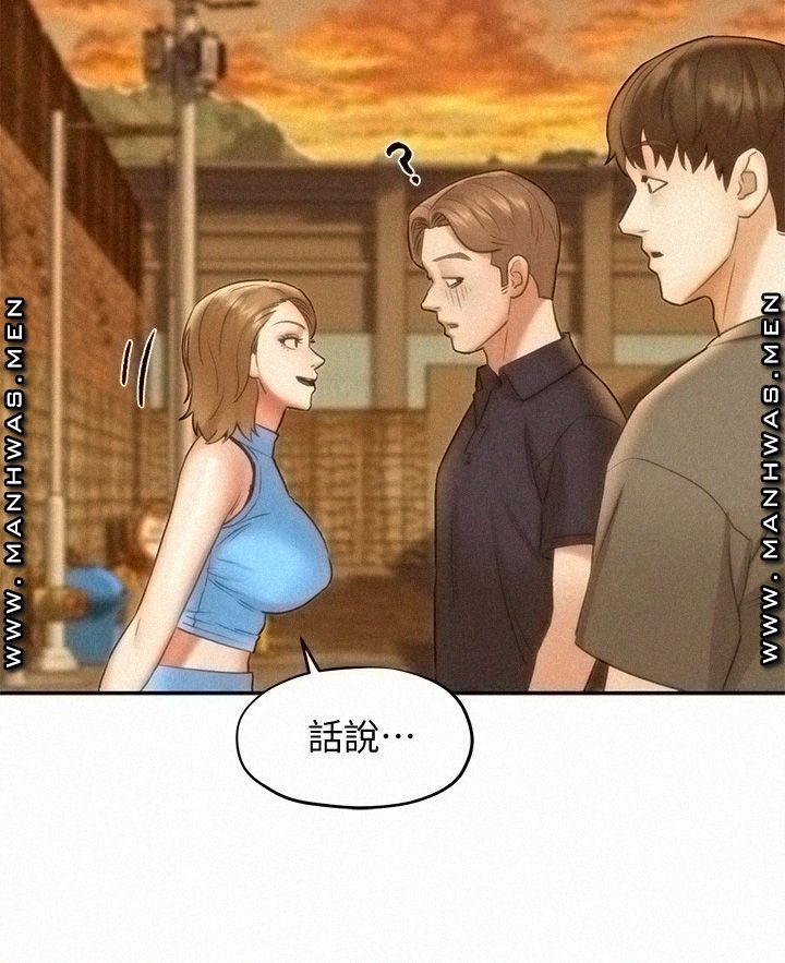 Affair Travel Raw Chapter 19 Page 2