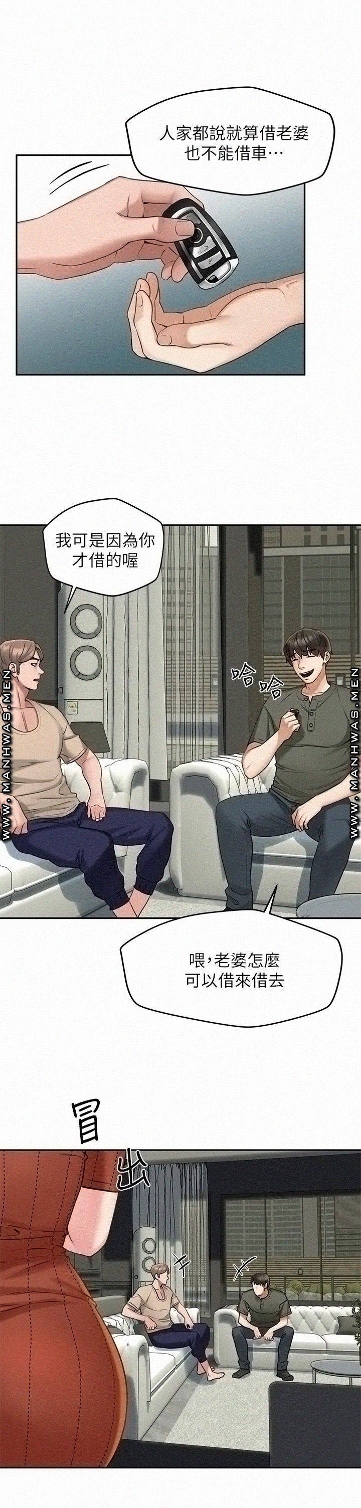 Affair Travel Raw Chapter 19 Page 21