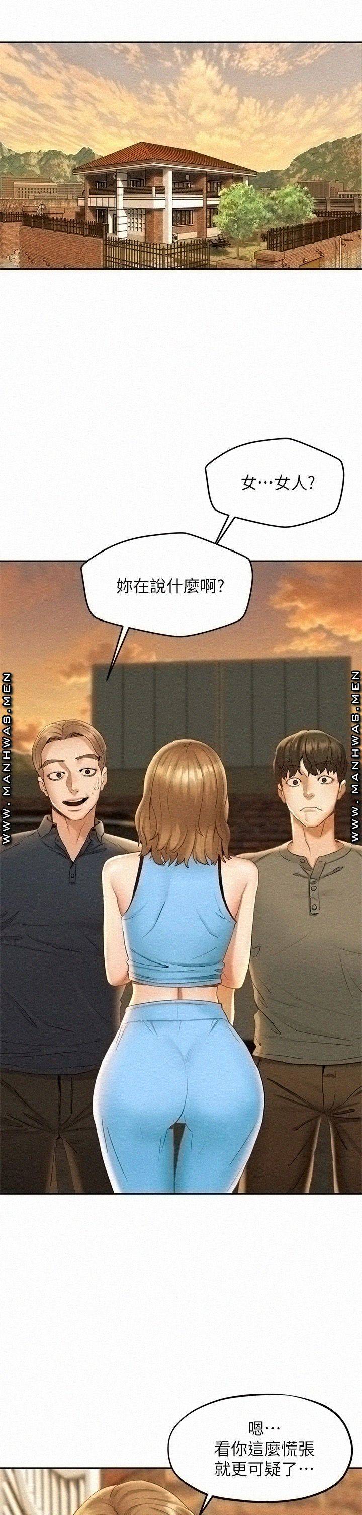 Affair Travel Raw Chapter 19 Page 5