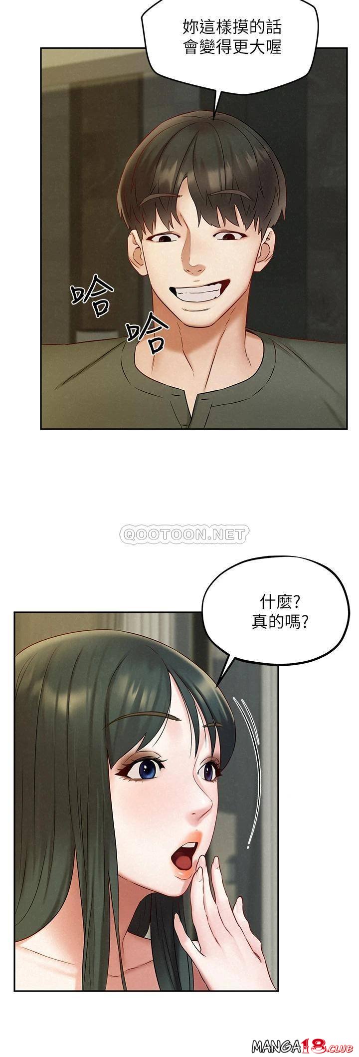 Affair Travel Raw Chapter 20 Page 17