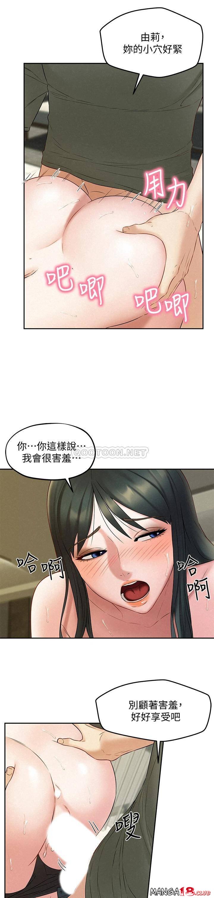 Affair Travel Raw Chapter 20 Page 26