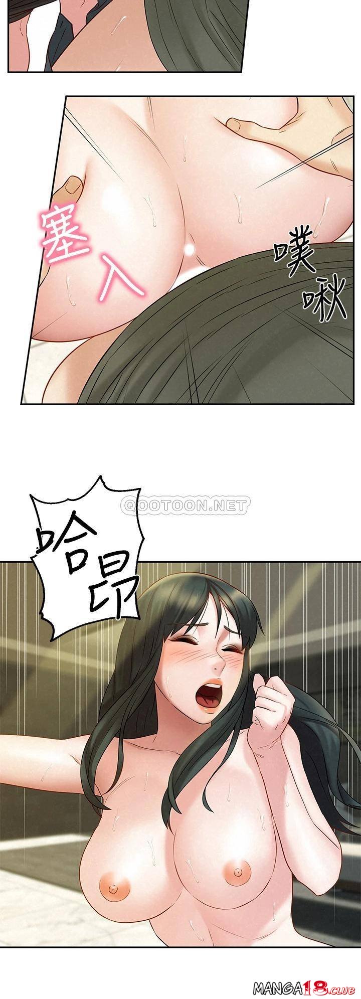 Affair Travel Raw Chapter 20 Page 27