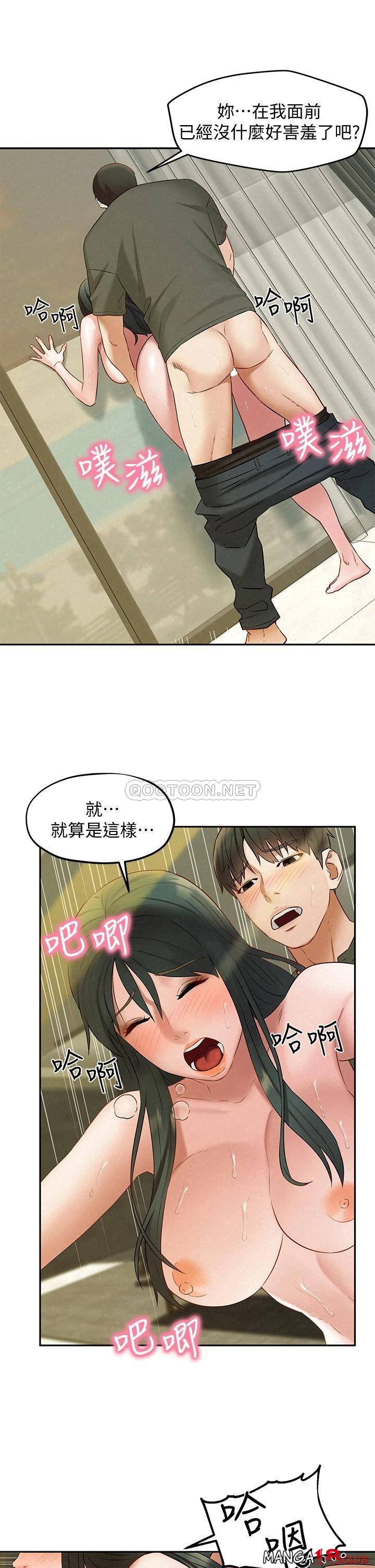 Affair Travel Raw Chapter 20 Page 28