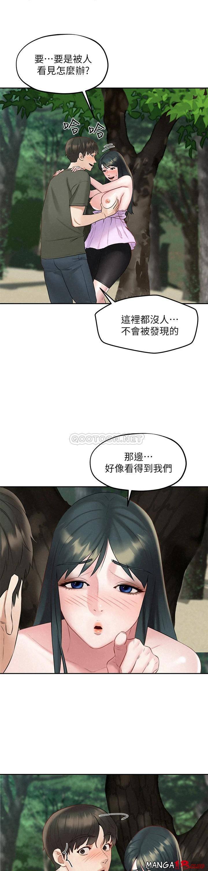 Affair Travel Raw Chapter 20 Page 3