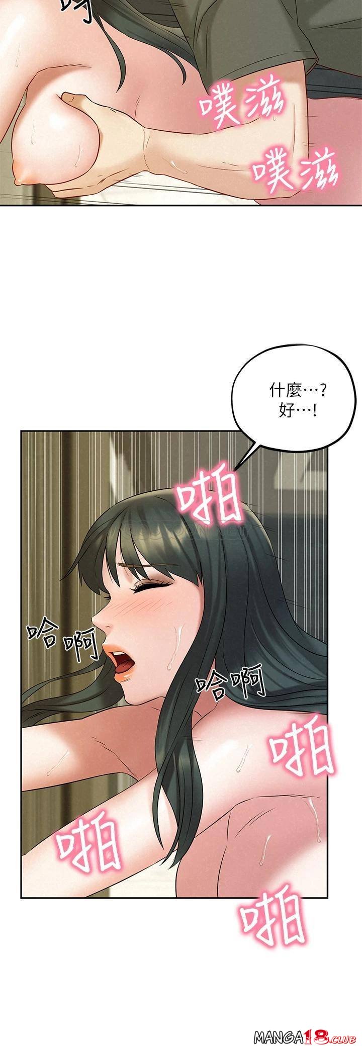 Affair Travel Raw Chapter 20 Page 31