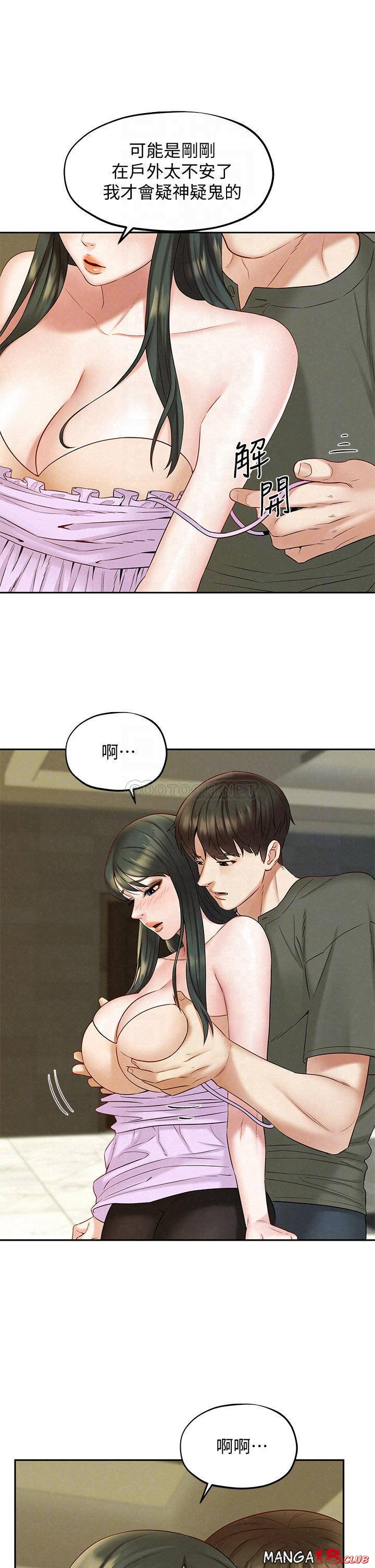 Affair Travel Raw Chapter 20 Page 8