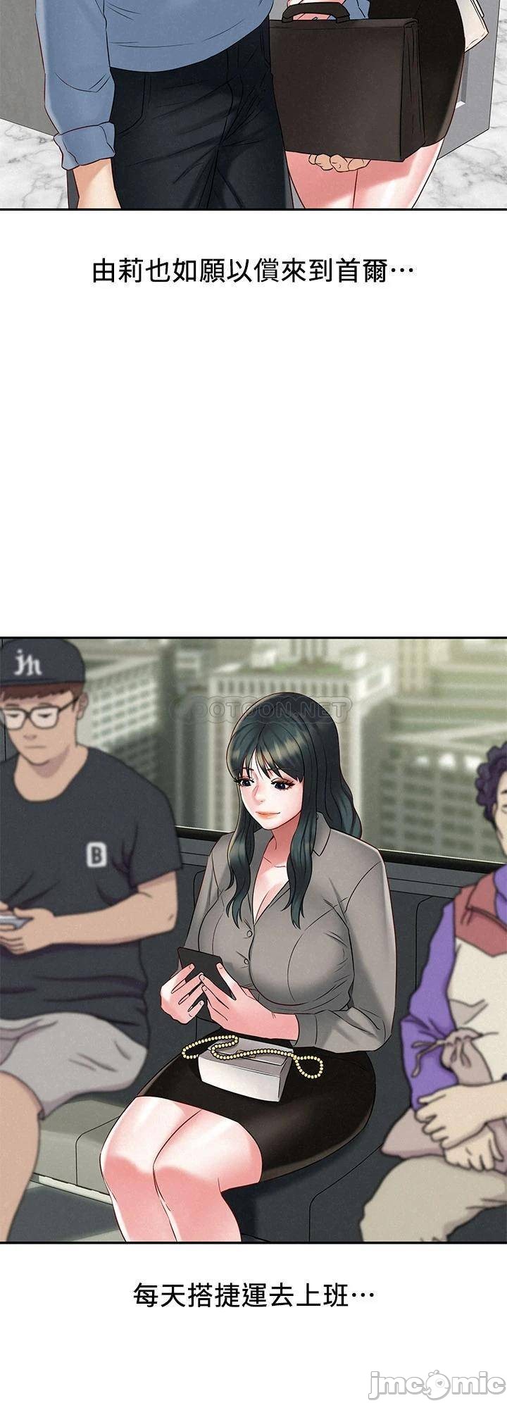 Affair Travel Raw Chapter 21 Page 24