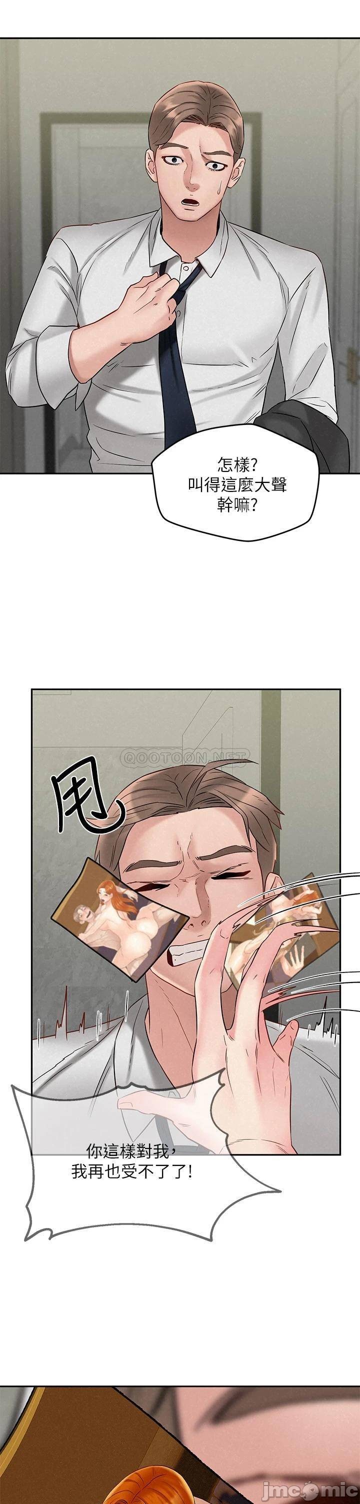 Affair Travel Raw Chapter 21 Page 29