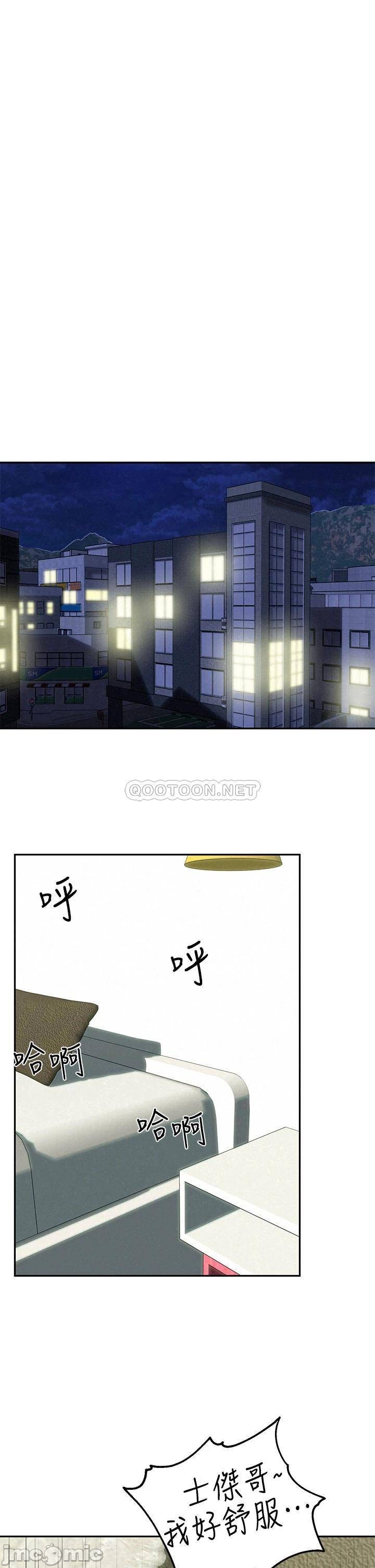 Affair Travel Raw Chapter 21 Page 31