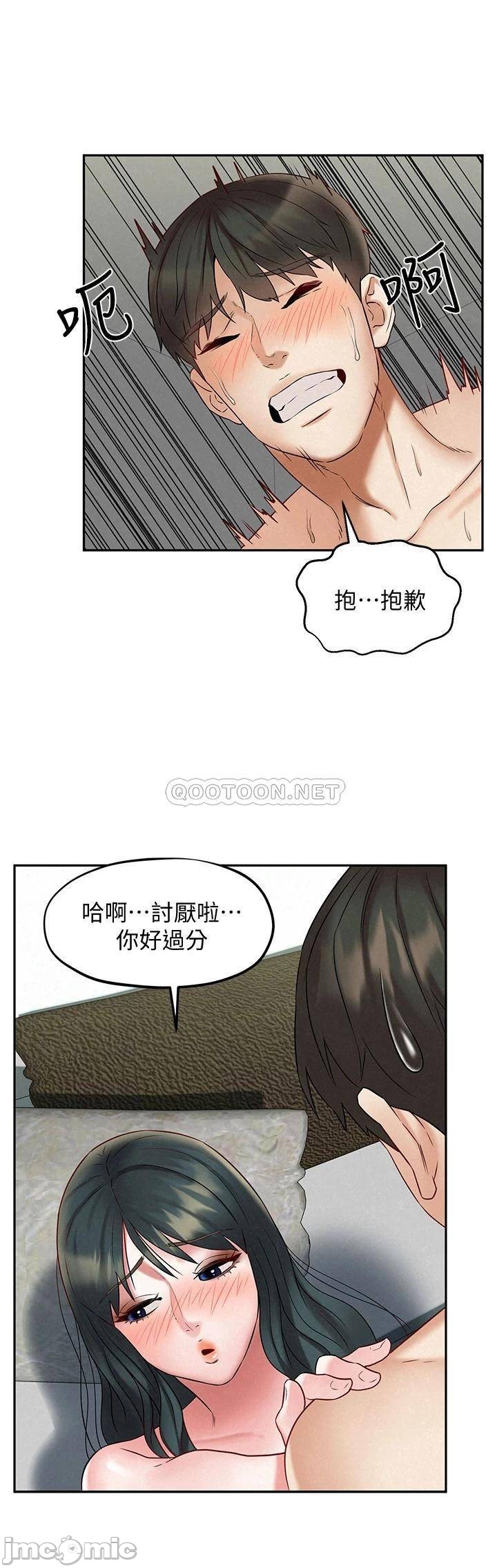 Affair Travel Raw Chapter 21 Page 34